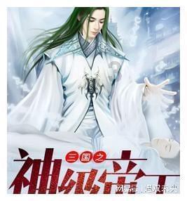 三国群英6