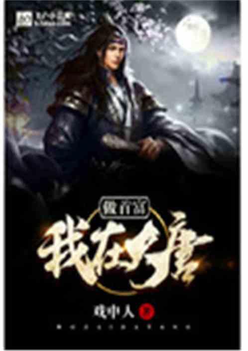 异闻录之玉磐心